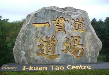 六龜 天台山