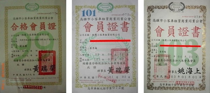 小客車會員(乙種租賃)