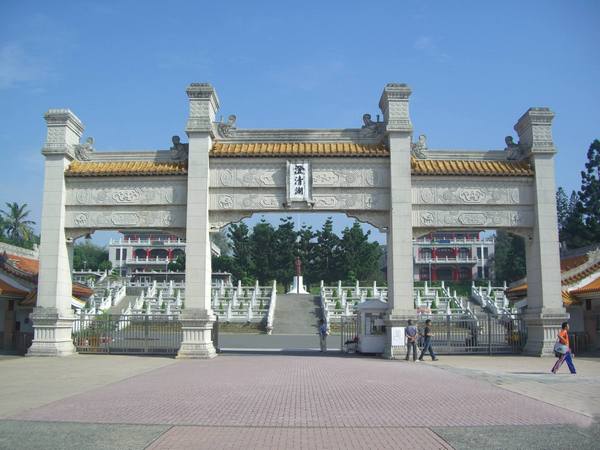 澄清湖