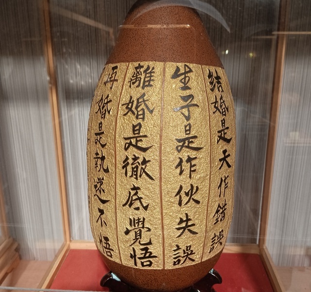 杉林葫蘆藝術